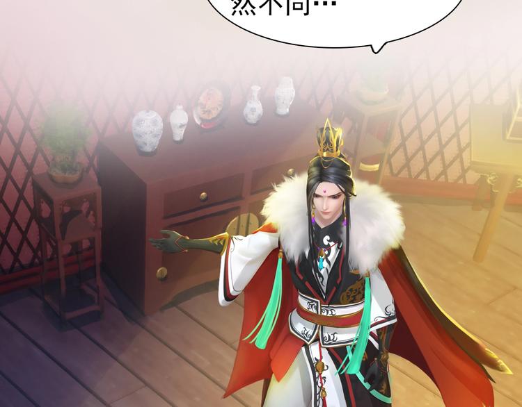 妖颜令韩漫全集-第13话 前世诡梦无删减无遮挡章节图片 