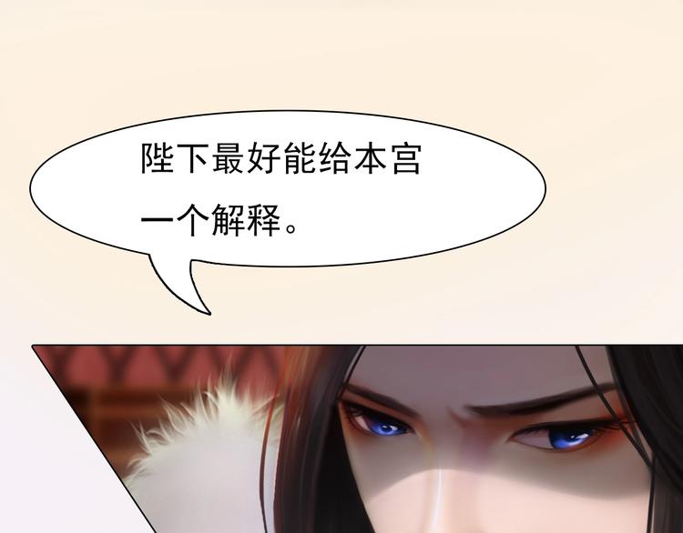 妖颜令韩漫全集-第13话 前世诡梦无删减无遮挡章节图片 