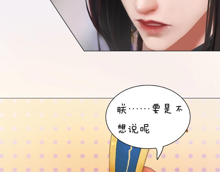 妖颜令韩漫全集-第13话 前世诡梦无删减无遮挡章节图片 