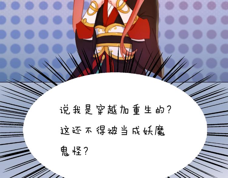 妖颜令韩漫全集-第13话 前世诡梦无删减无遮挡章节图片 