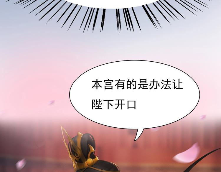 妖颜令韩漫全集-第13话 前世诡梦无删减无遮挡章节图片 