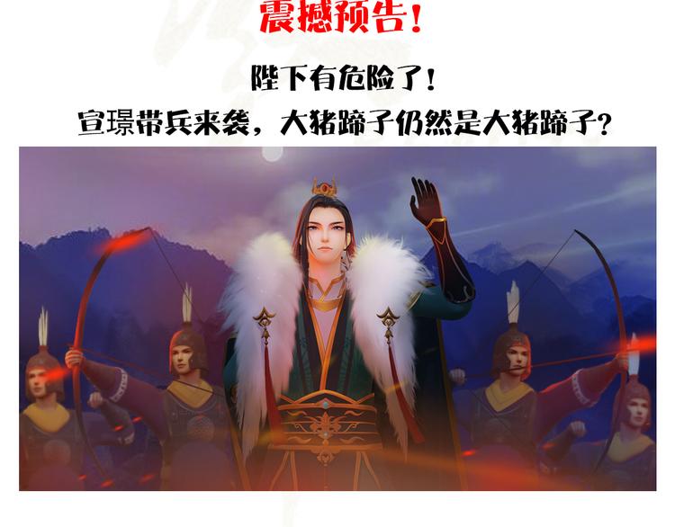 妖颜令韩漫全集-第13话 前世诡梦无删减无遮挡章节图片 