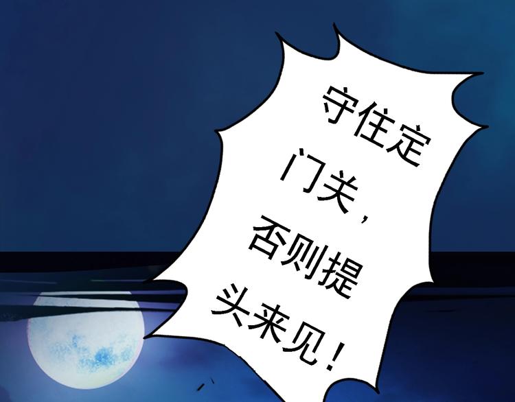 妖颜令韩漫全集-第14话 陛下遇险！无删减无遮挡章节图片 