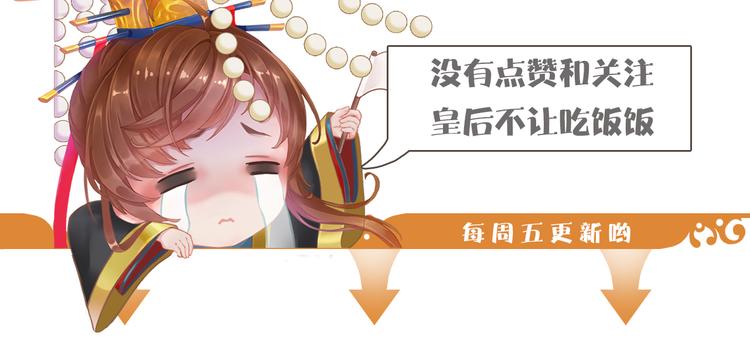 妖颜令韩漫全集-第14话 陛下遇险！无删减无遮挡章节图片 