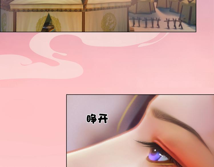 妖颜令韩漫全集-第14话 陛下遇险！无删减无遮挡章节图片 