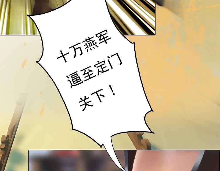妖颜令韩漫全集-第14话 陛下遇险！无删减无遮挡章节图片 