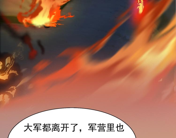 妖颜令韩漫全集-第14话 陛下遇险！无删减无遮挡章节图片 