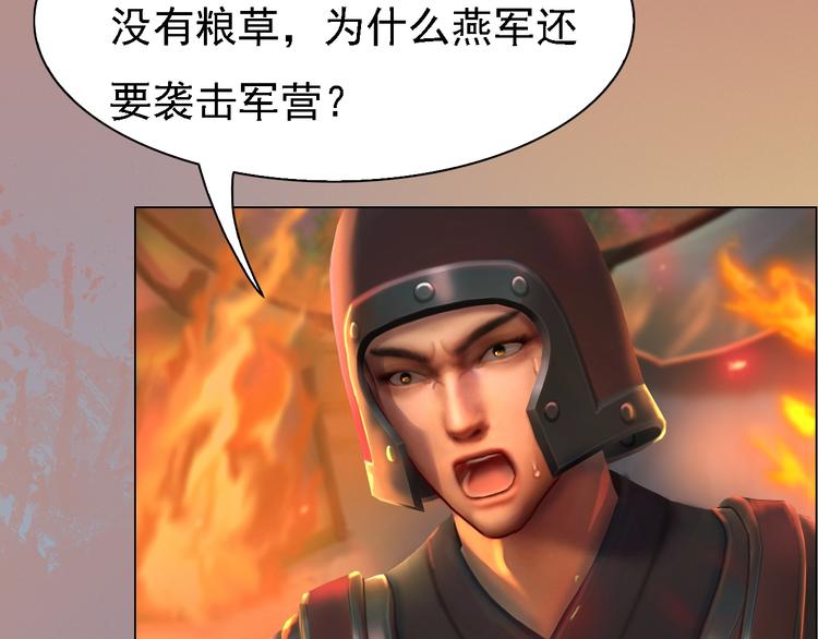 妖颜令韩漫全集-第14话 陛下遇险！无删减无遮挡章节图片 