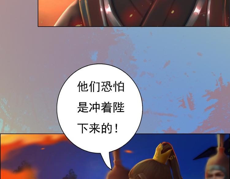 妖颜令韩漫全集-第14话 陛下遇险！无删减无遮挡章节图片 