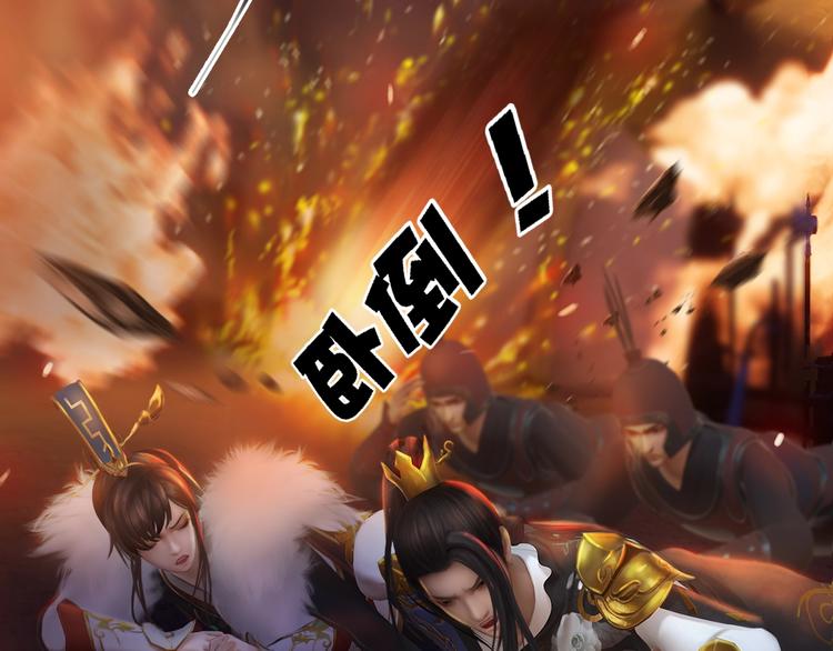 妖颜令韩漫全集-第14话 陛下遇险！无删减无遮挡章节图片 