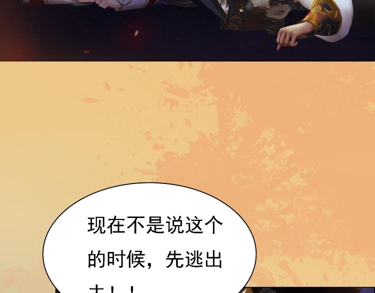 妖颜令韩漫全集-第14话 陛下遇险！无删减无遮挡章节图片 