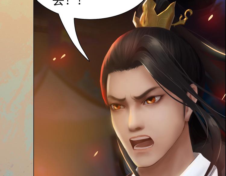 妖颜令韩漫全集-第14话 陛下遇险！无删减无遮挡章节图片 