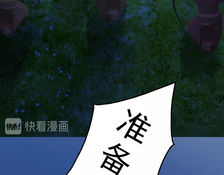 妖颜令韩漫全集-第14话 陛下遇险！无删减无遮挡章节图片 