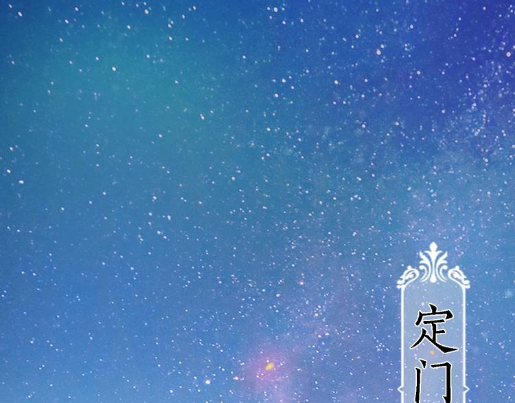 妖颜令韩漫全集-第14话 陛下遇险！无删减无遮挡章节图片 
