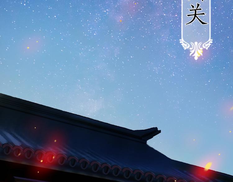 妖颜令韩漫全集-第14话 陛下遇险！无删减无遮挡章节图片 