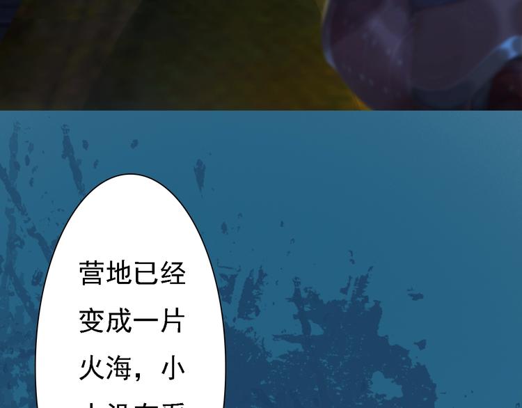 妖颜令韩漫全集-第14话 陛下遇险！无删减无遮挡章节图片 