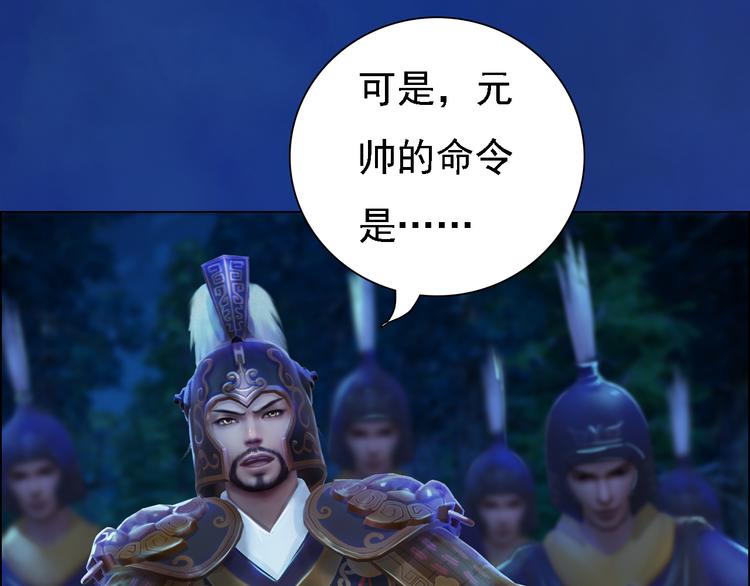 妖颜令韩漫全集-第15话 本宫才是陛下的真爱无删减无遮挡章节图片 