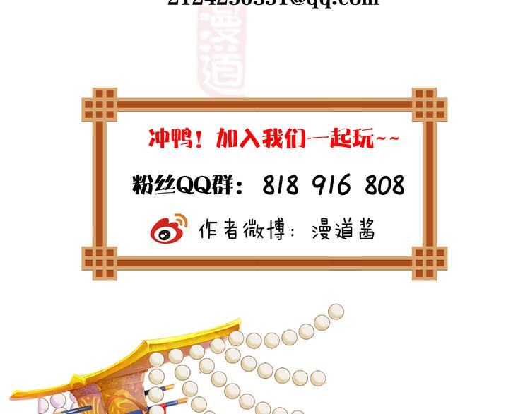 妖颜令韩漫全集-第15话 本宫才是陛下的真爱无删减无遮挡章节图片 