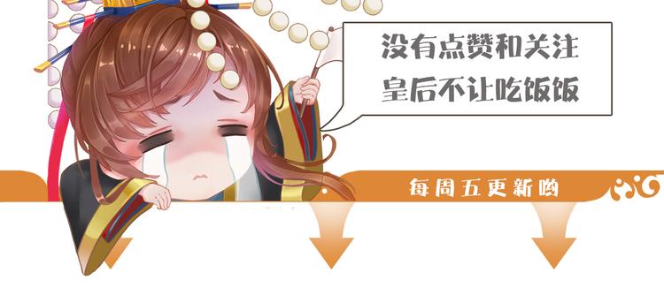 妖颜令韩漫全集-第15话 本宫才是陛下的真爱无删减无遮挡章节图片 