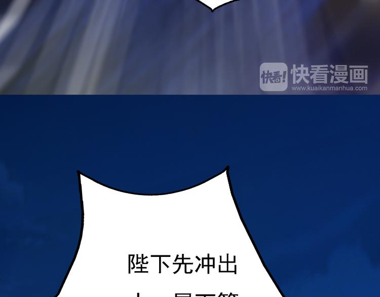 妖颜令韩漫全集-第15话 本宫才是陛下的真爱无删减无遮挡章节图片 