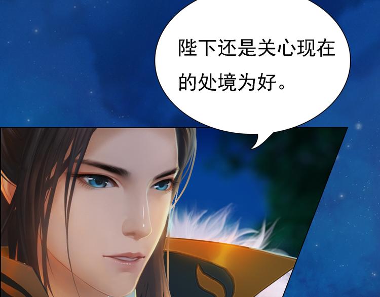 妖颜令韩漫全集-第15话 本宫才是陛下的真爱无删减无遮挡章节图片 