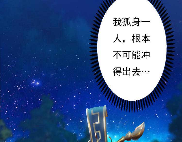 妖颜令韩漫全集-第15话 本宫才是陛下的真爱无删减无遮挡章节图片 