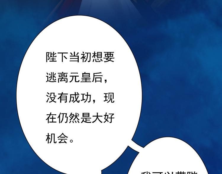 妖颜令韩漫全集-第15话 本宫才是陛下的真爱无删减无遮挡章节图片 