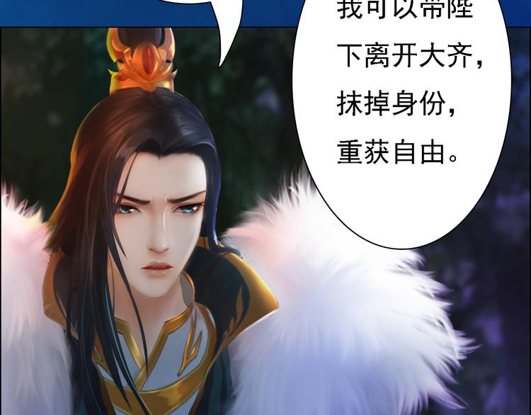 妖颜令韩漫全集-第15话 本宫才是陛下的真爱无删减无遮挡章节图片 
