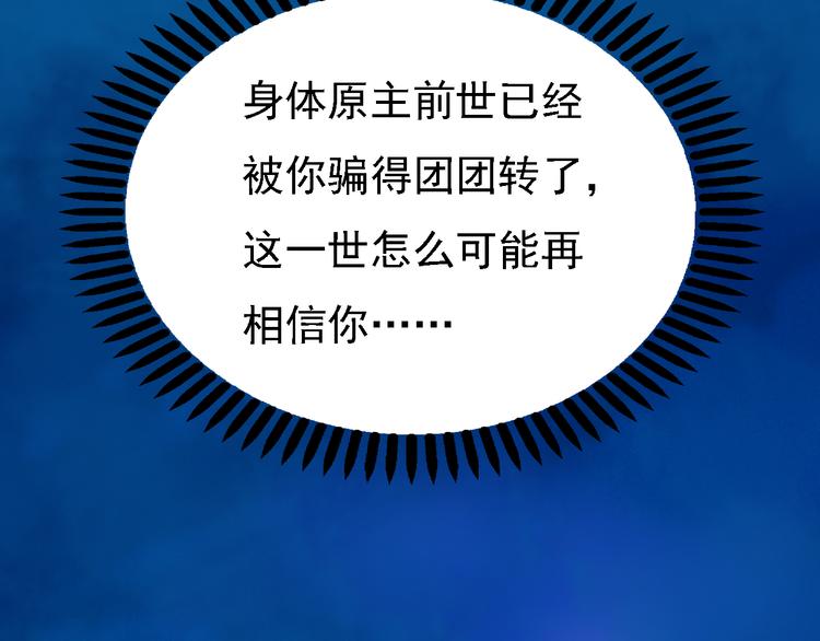妖颜令韩漫全集-第15话 本宫才是陛下的真爱无删减无遮挡章节图片 