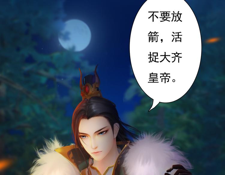 妖颜令韩漫全集-第15话 本宫才是陛下的真爱无删减无遮挡章节图片 