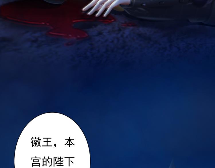 妖颜令韩漫全集-第15话 本宫才是陛下的真爱无删减无遮挡章节图片 