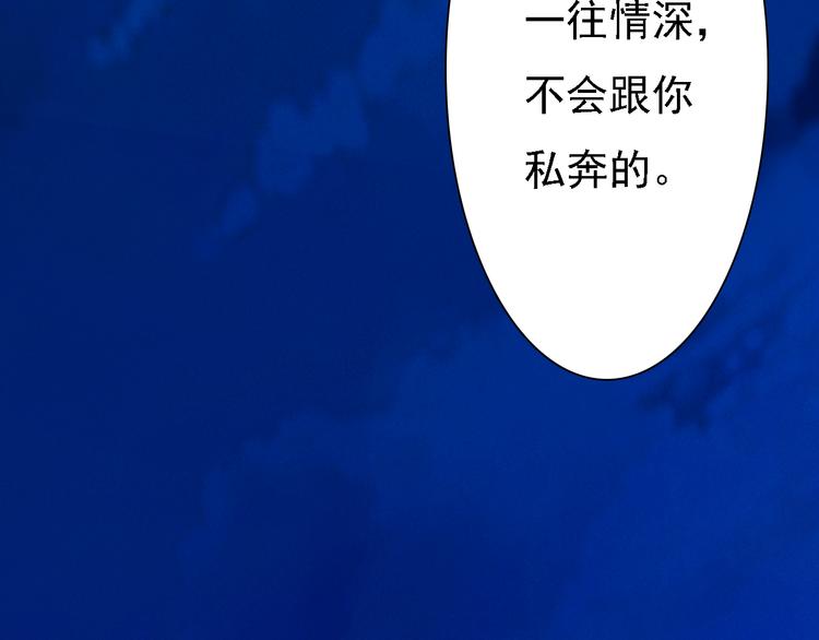 妖颜令韩漫全集-第15话 本宫才是陛下的真爱无删减无遮挡章节图片 