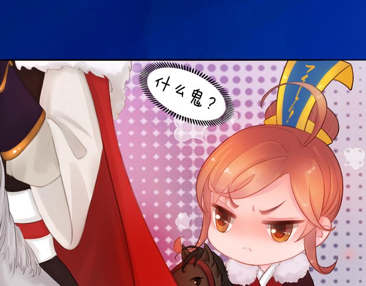 妖颜令韩漫全集-第15话 本宫才是陛下的真爱无删减无遮挡章节图片 