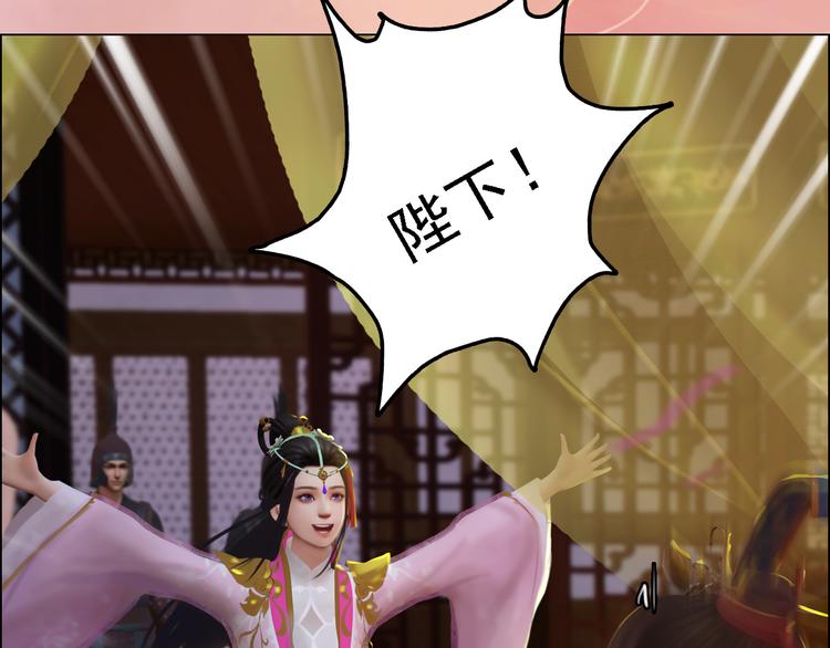 妖颜令韩漫全集-第16话 朕的身边有内奸！？无删减无遮挡章节图片 