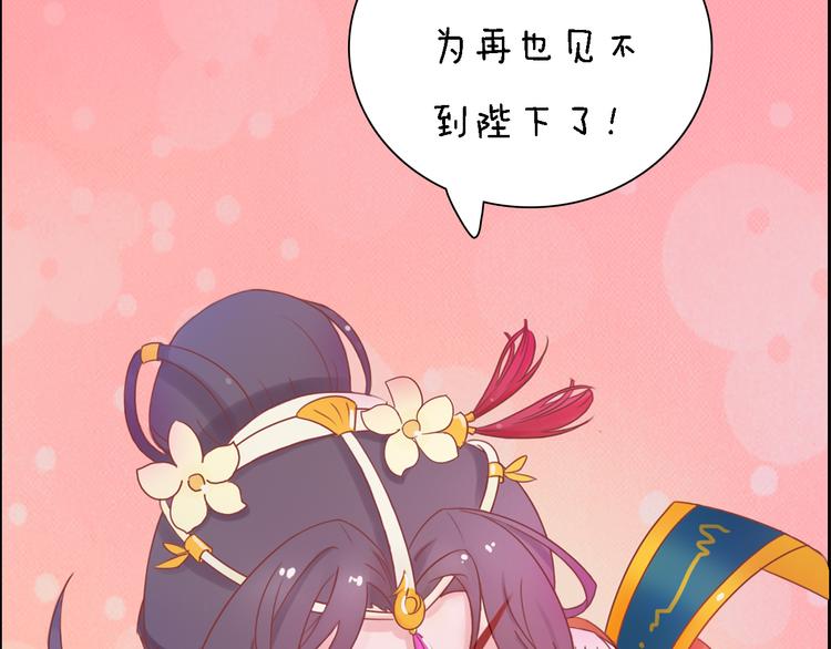 妖颜令韩漫全集-第16话 朕的身边有内奸！？无删减无遮挡章节图片 