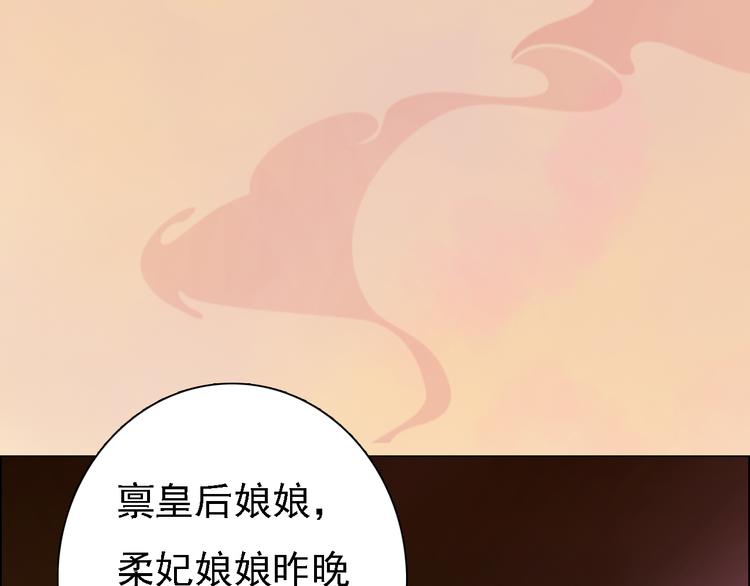 妖颜令韩漫全集-第16话 朕的身边有内奸！？无删减无遮挡章节图片 