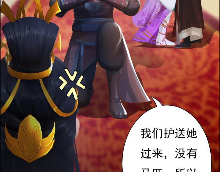 妖颜令韩漫全集-第16话 朕的身边有内奸！？无删减无遮挡章节图片 
