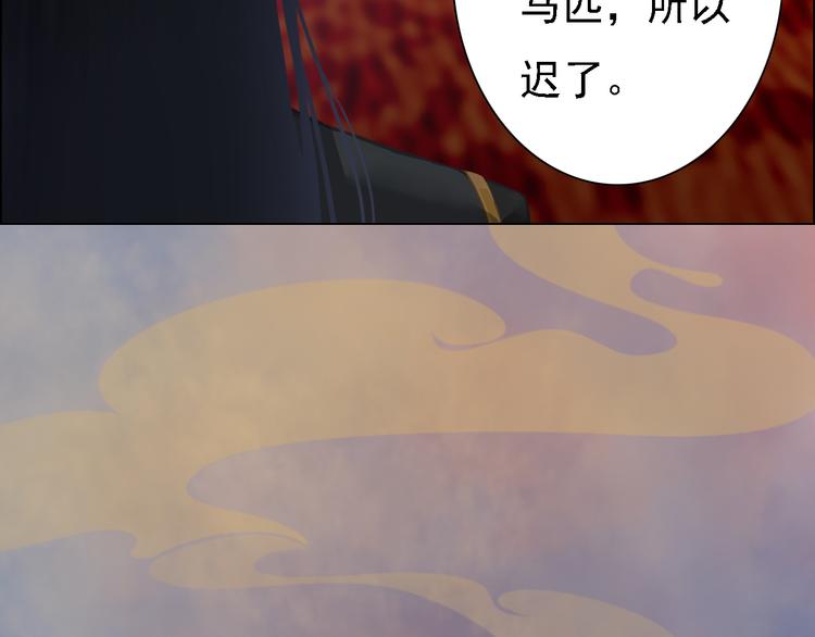 妖颜令韩漫全集-第16话 朕的身边有内奸！？无删减无遮挡章节图片 