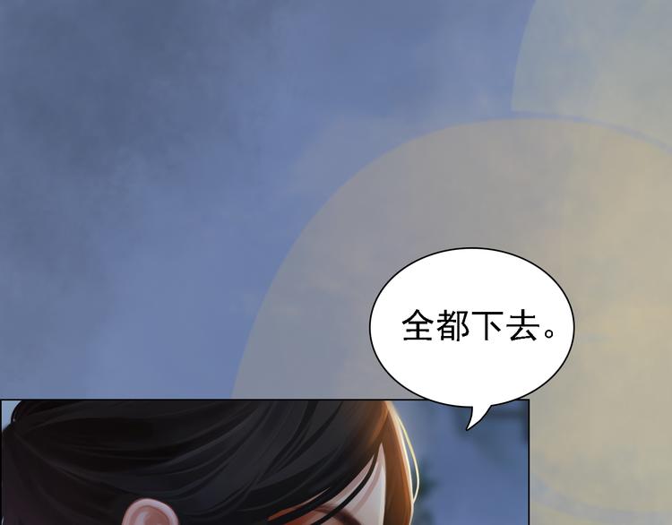 妖颜令韩漫全集-第16话 朕的身边有内奸！？无删减无遮挡章节图片 