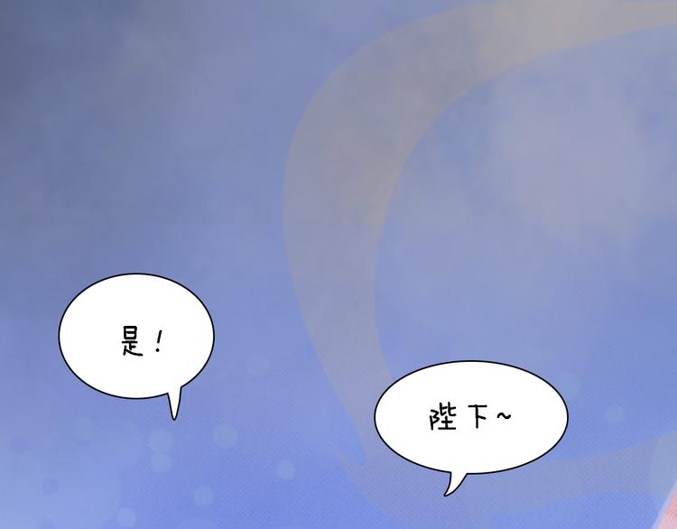 妖颜令韩漫全集-第16话 朕的身边有内奸！？无删减无遮挡章节图片 