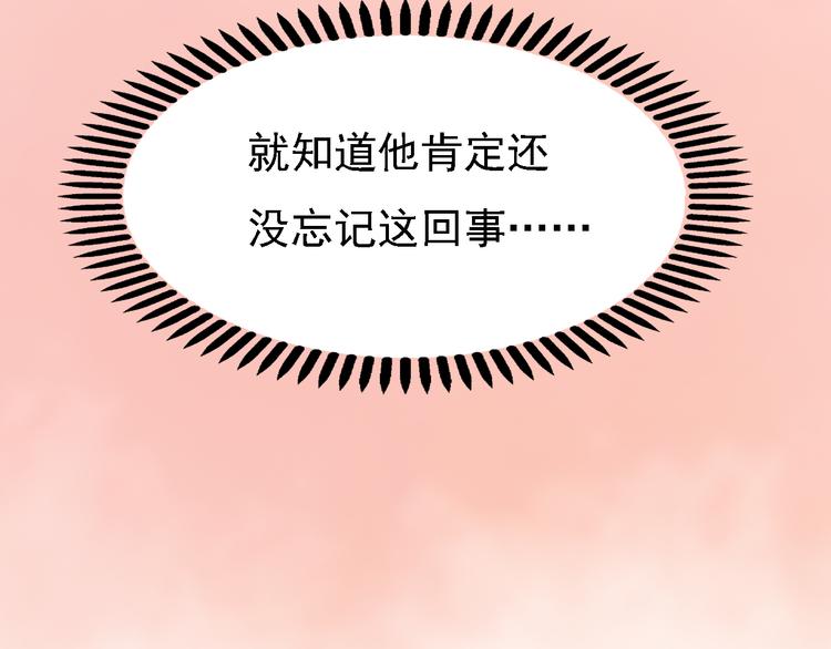 妖颜令韩漫全集-第16话 朕的身边有内奸！？无删减无遮挡章节图片 