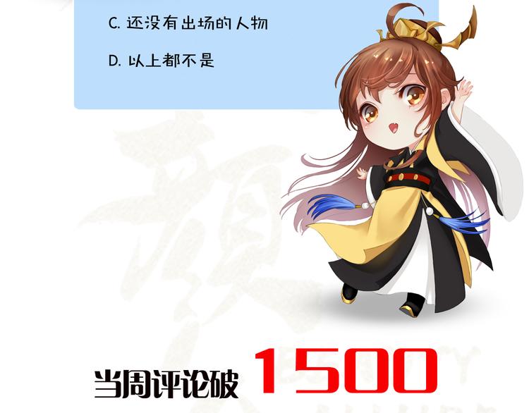 妖颜令韩漫全集-第16话 朕的身边有内奸！？无删减无遮挡章节图片 