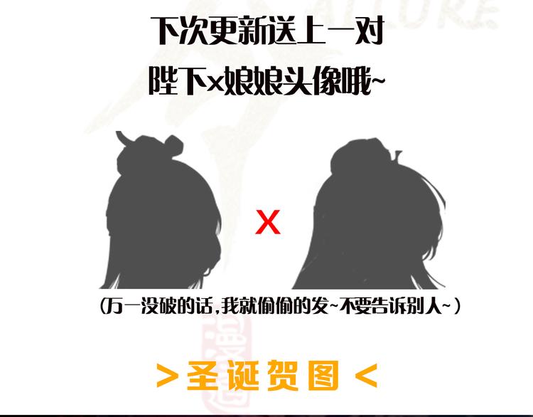 妖颜令韩漫全集-第16话 朕的身边有内奸！？无删减无遮挡章节图片 