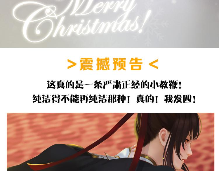 妖颜令韩漫全集-第16话 朕的身边有内奸！？无删减无遮挡章节图片 