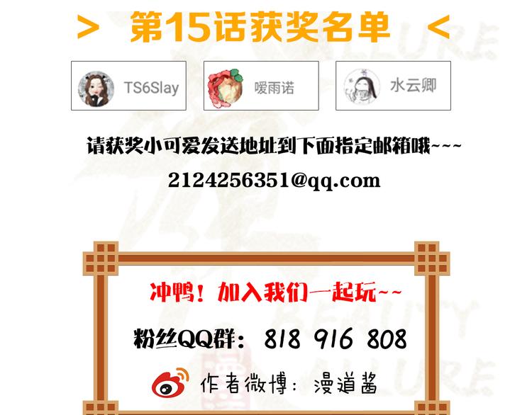妖颜令韩漫全集-第16话 朕的身边有内奸！？无删减无遮挡章节图片 