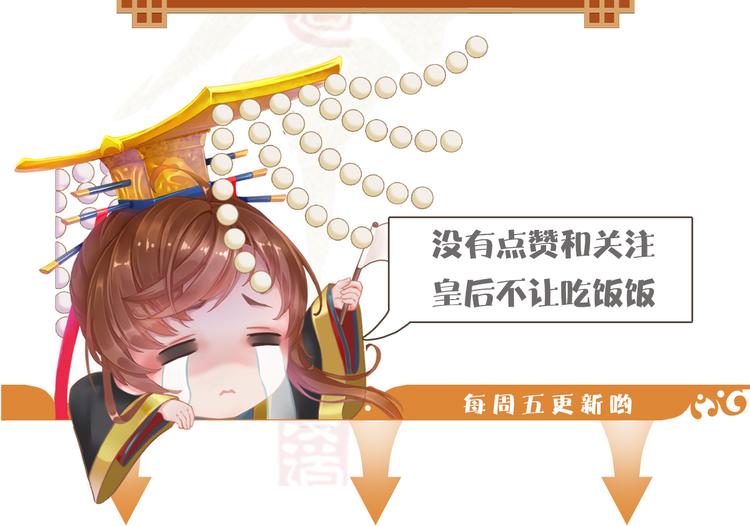 妖颜令韩漫全集-第16话 朕的身边有内奸！？无删减无遮挡章节图片 