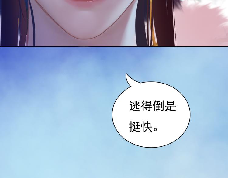 妖颜令韩漫全集-第16话 朕的身边有内奸！？无删减无遮挡章节图片 