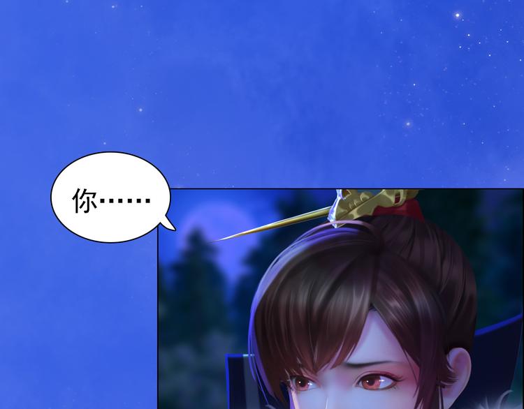 妖颜令韩漫全集-第16话 朕的身边有内奸！？无删减无遮挡章节图片 