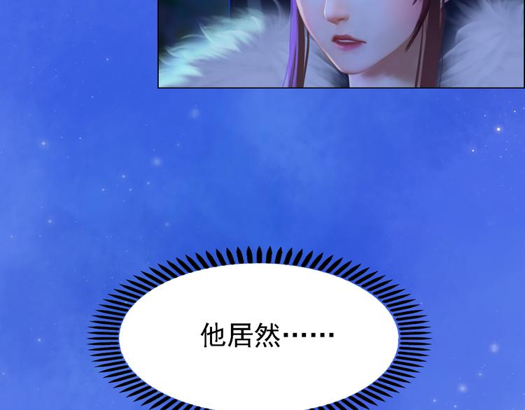 妖颜令韩漫全集-第16话 朕的身边有内奸！？无删减无遮挡章节图片 