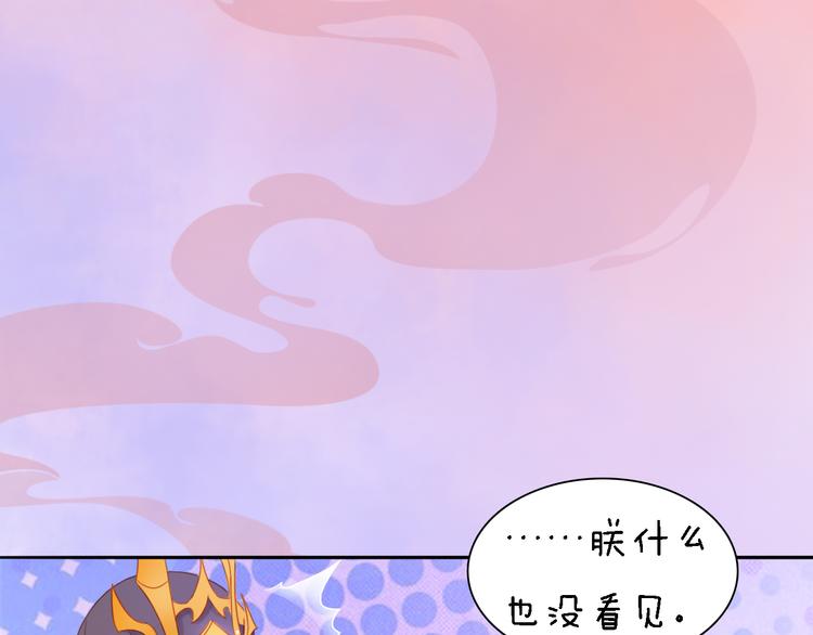 妖颜令韩漫全集-第16话 朕的身边有内奸！？无删减无遮挡章节图片 